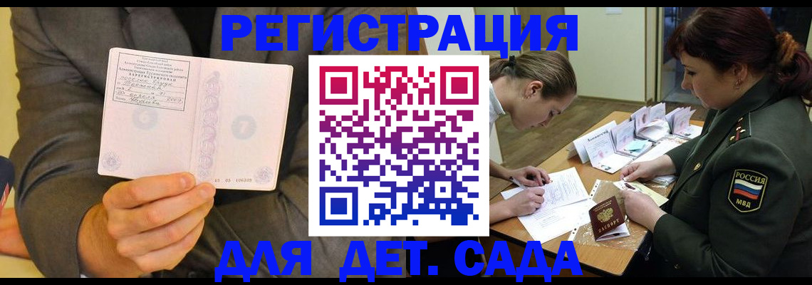 временная регистрация надежно в Ульяновске