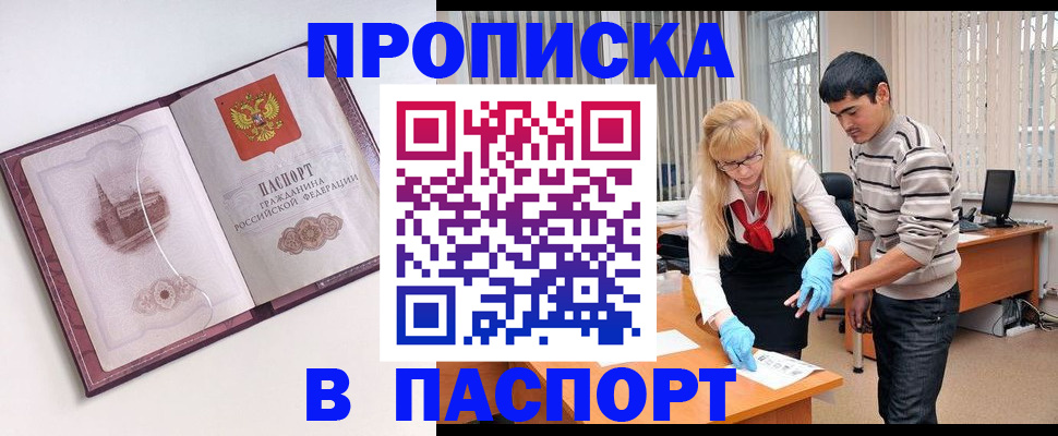 прописка поиск в Ульяновске