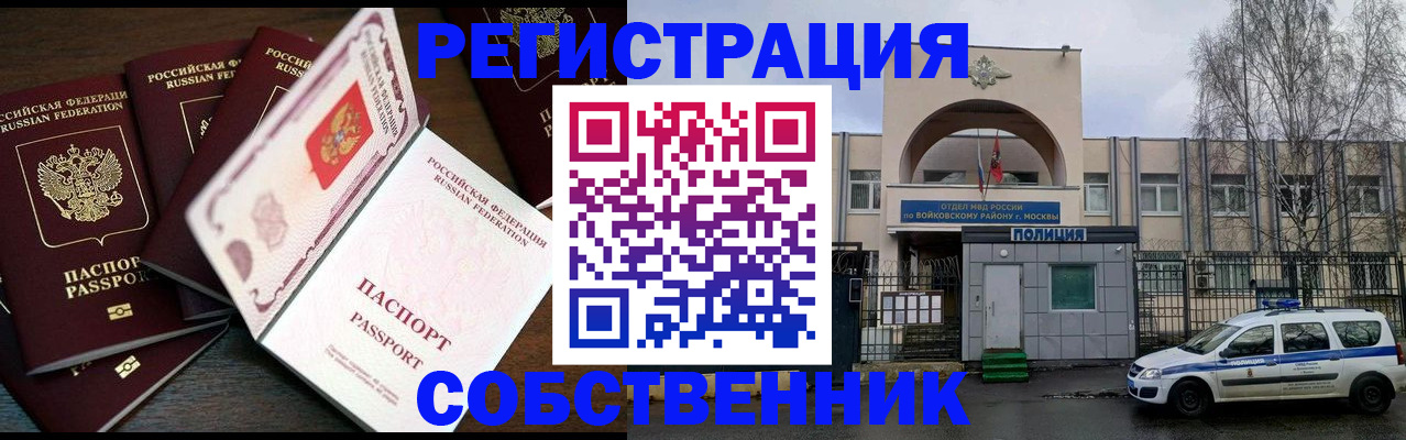 временная регистрация адрес в Ульяновске