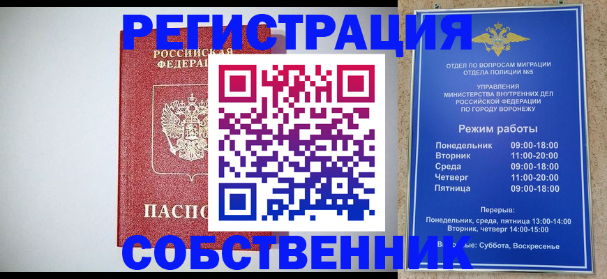 где прописаться в Ульяновске