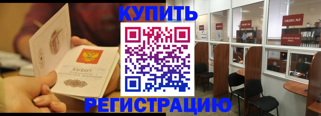 купить прописку в Ульяновске