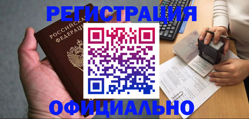 прописка 2025 в Ульяновске